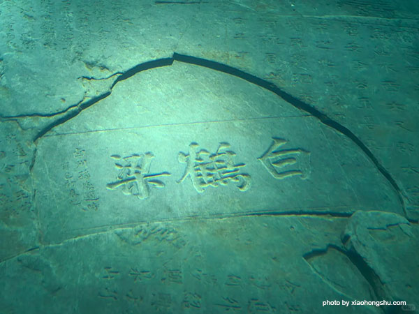 The White Crane Ridge Inscription Underwater Museum