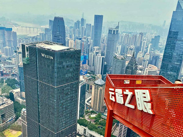 Chongqing Cloud Eye Observatory