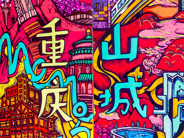 Huangjueping Graffiti Art Street