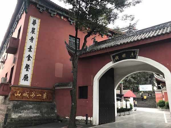 Huayan Temple Vegetarian Restaurant Huayan Temple Vegetarian Restaurant
