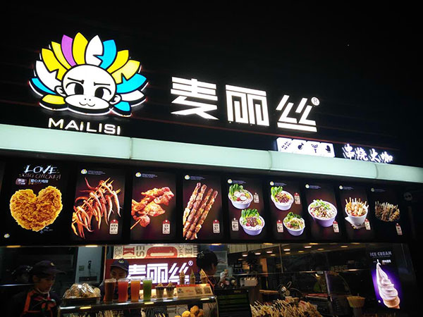 Top Snack Bars in Chongqing Haochijie Street