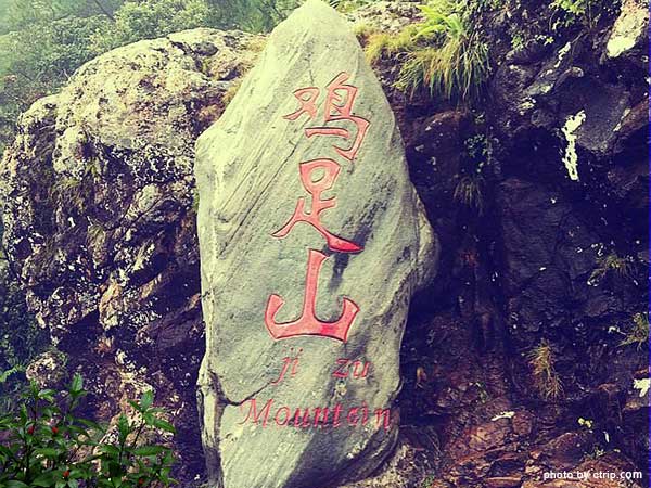 Jizu Mountain
