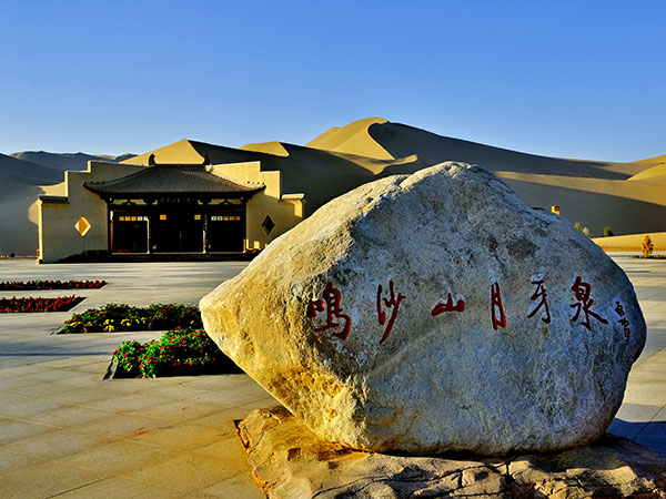 Crescent Spring and Singing Sand Dune