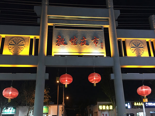 Dunhuang Shazhou Night Market