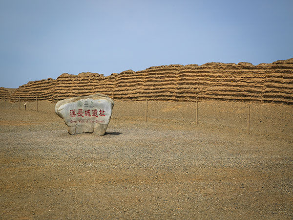 Han Dynasty Great Wall Relics
