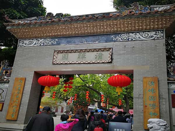 Qinghui Garden