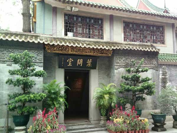 Yip Man Memorial Museum