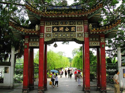 Fuzhou West Lake Park Fuzhou West Lake Park