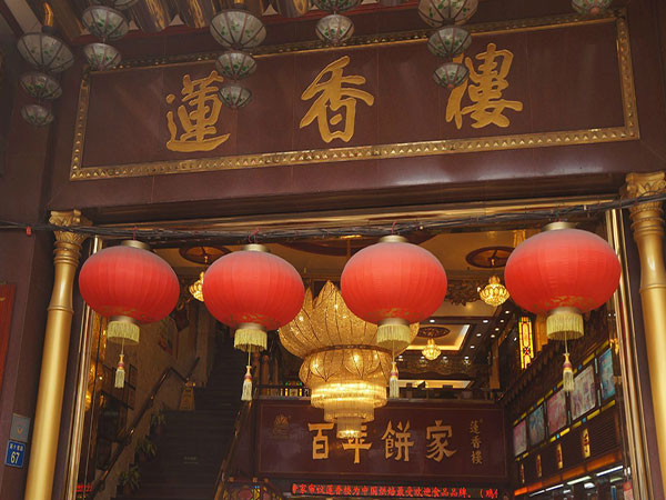Lin Heung Tea House Lin Heung Tea House