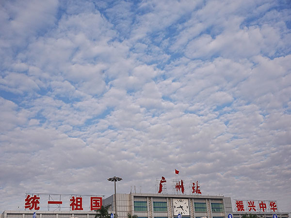 Train from Xining to Guangzhou