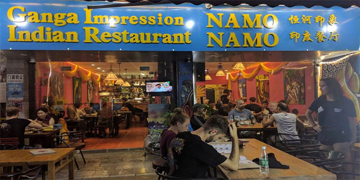 Ganga Impression Indian Restaurant