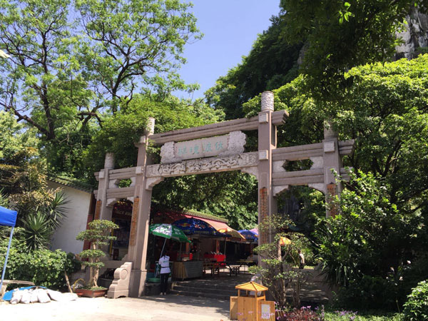 Fubo Hill