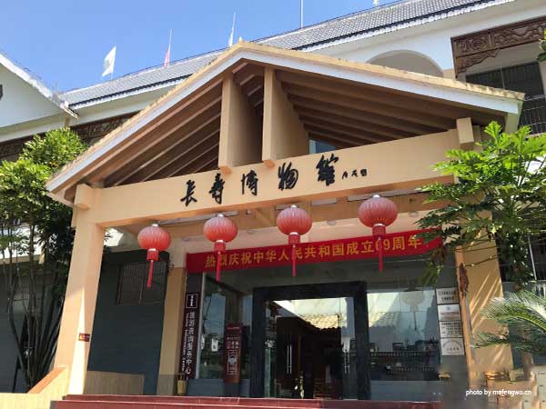 Changshou Museum