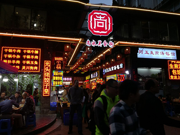 Shangshui Foods Street Shangshui Foods Street