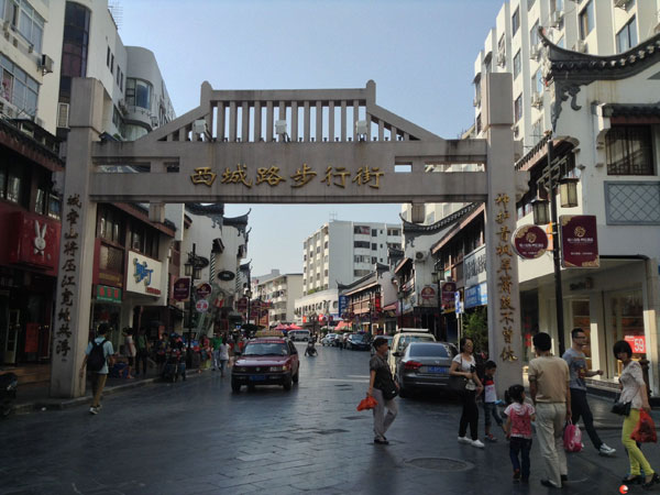 Xicheng Lu Pedestrian Street,Guilin Xi Cheng Lu Pedestrian Street