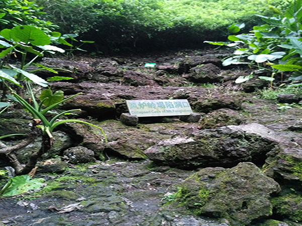 Volcanic Crater Park