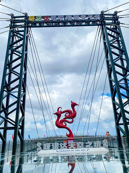 Hainan Yanoda