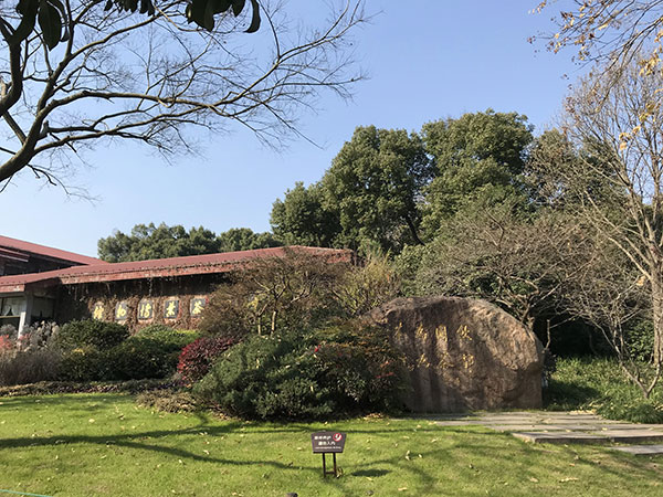 China National Tea Museum
