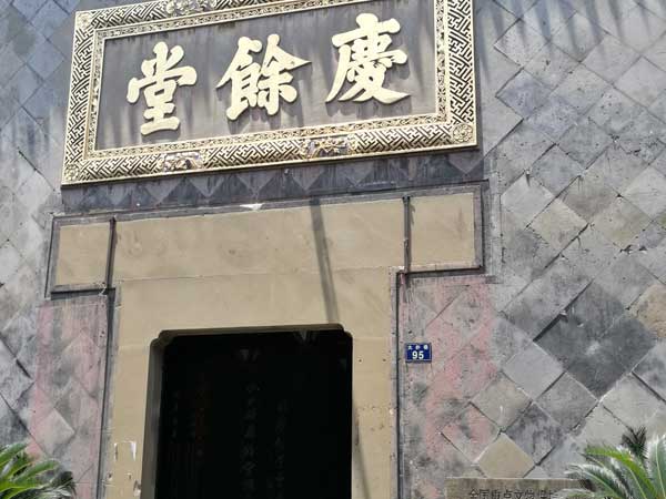 Hu Qingyu Traditional Pharmacy