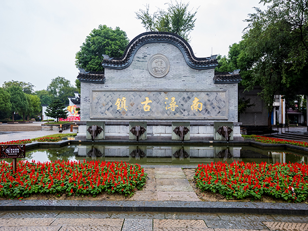 how to plan a trip to Nanxun Ancient Town