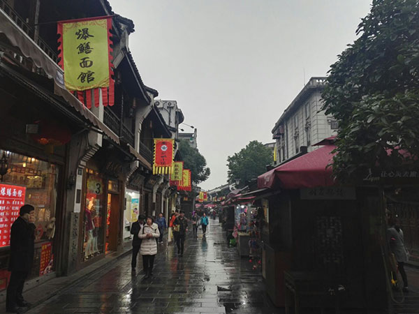 Qinghefang Street