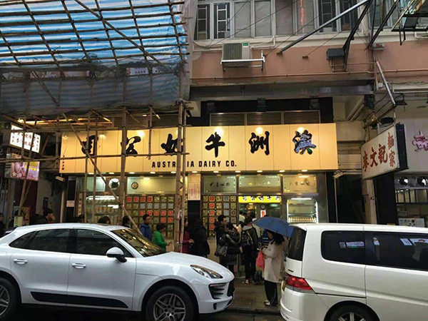 best cha chaan teng in hong kong ——australia company