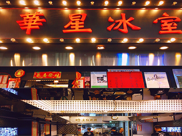 Best Cha Chaan Teng in Hong Kong