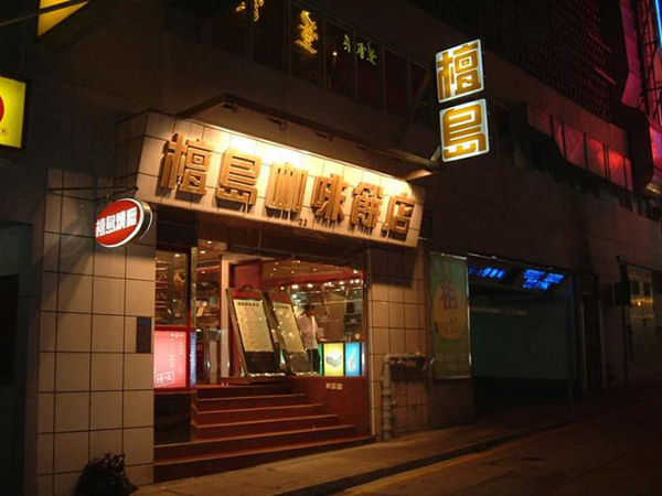 best cha chaan teng in hong kong honolulu