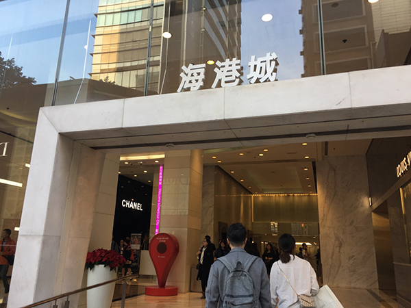 Harbour City