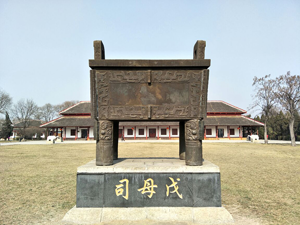 Anyang Yin Ruins Anyang Yin Ruins