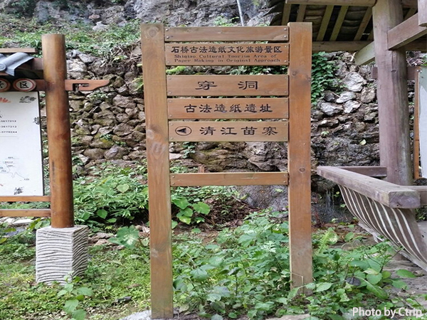 Shiqiao Miao Village