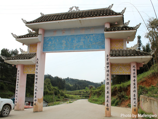 Matang Gejia Village