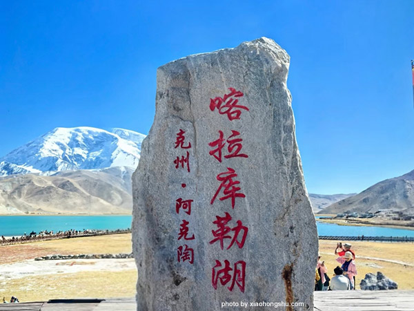 Karakul Lake Kashgar