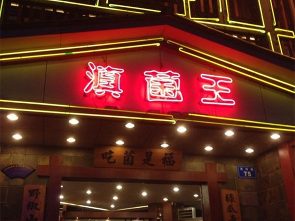 Dian Jun Wang (King of Yunnan Fungus)