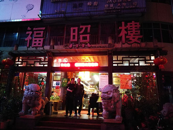 Fuzhaolou Yunnan-Style Chinese Restaurant 