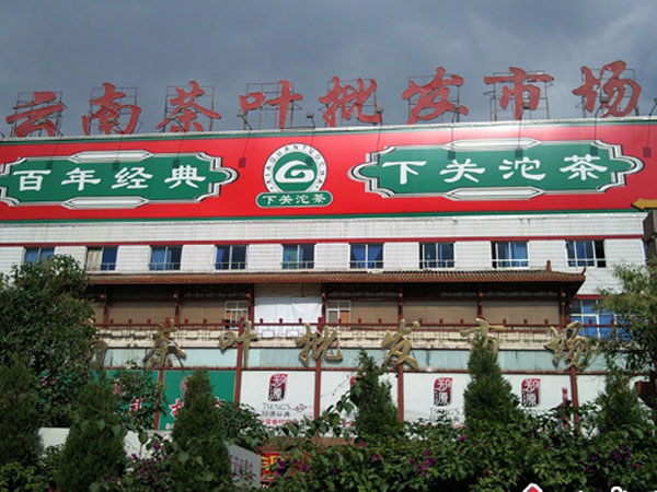 Yunnan Tea Wholesale Market