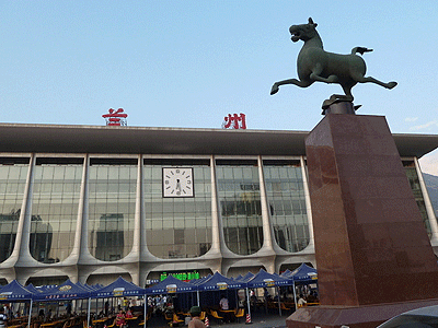 Lanzhou Railway Station