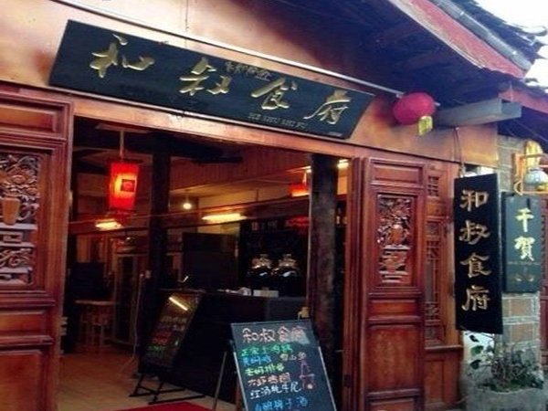 Heshu Restaurant 