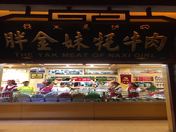 The Most Popular Local Specialty Shops in Lijiang