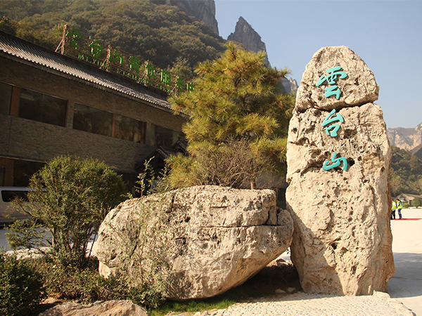 Yuntai Mountain