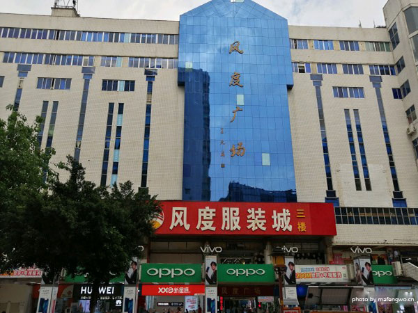 fengdu road pedestrian street