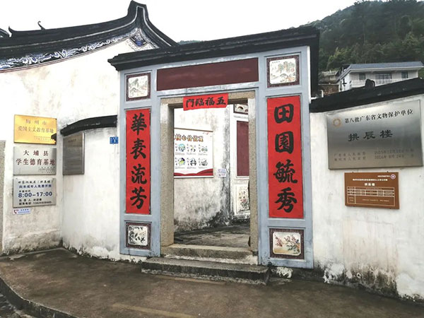 gongchenlou-tin-ka-ping-former-residence