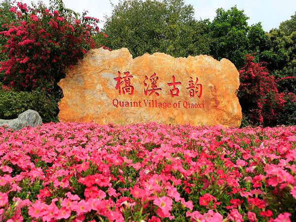 Meizhou Qiaoxi Ancient Charm Scenic Area