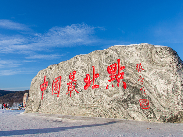 5 Days Harbin to Mohe China Northernmost Tour