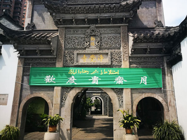 Nanjing Jingjue Mosque