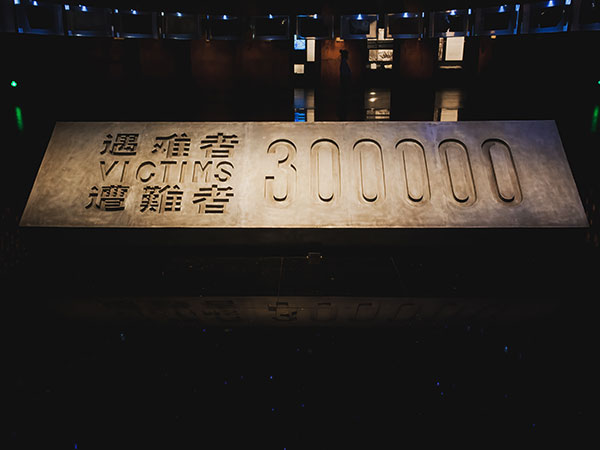 The Memorial Hall of the Victims in Nanjing Massacre by Japanese Invaders