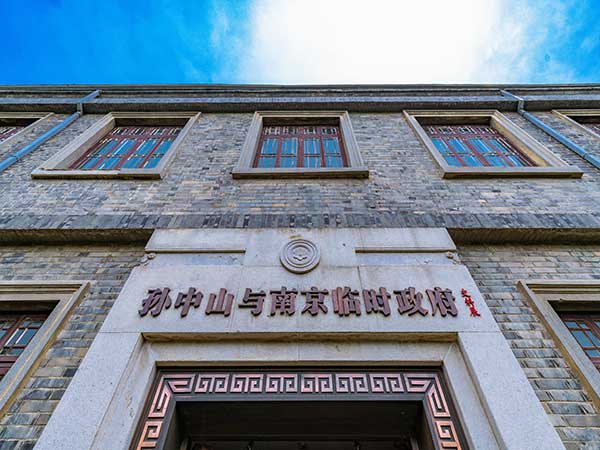 Nanjing Presidential Palace