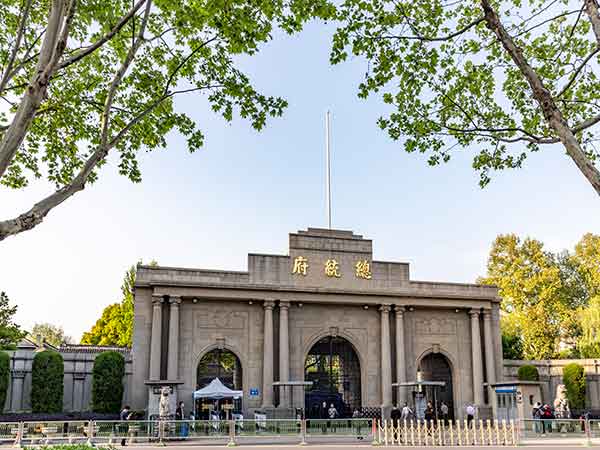 Nanjing Presidential Palace