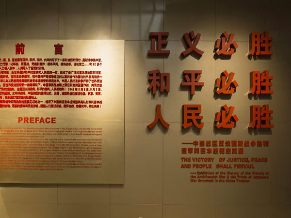 The Exhibition of Three Victory