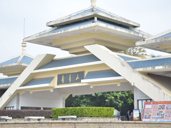 Mt. Qingxiu